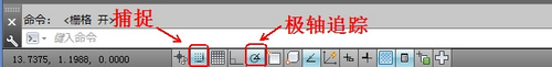 AutoCAD2013极轴追踪绘制图形7