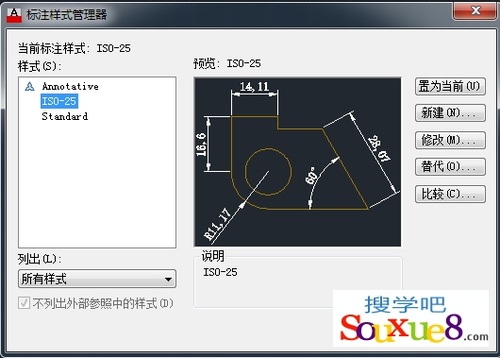 AutoCAD尺寸标注与样式管理3