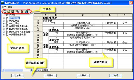 浩辰CAD电气便利电容电流计算，省去繁琐校验1