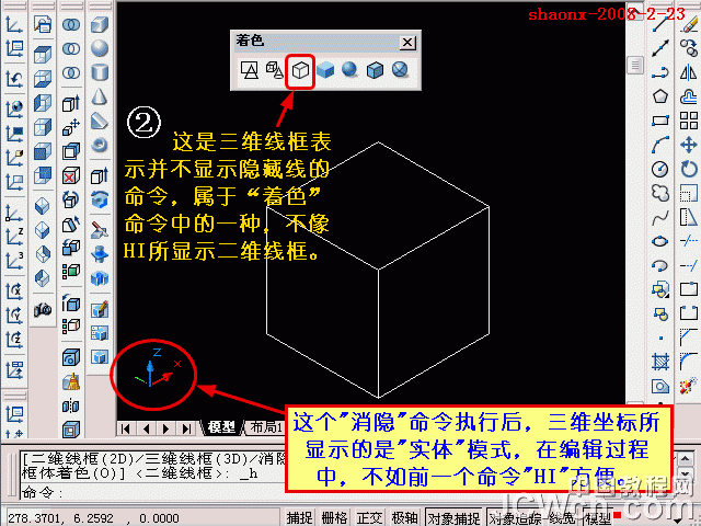 AutoCAD三维建模 06—长方体、三维阵列、差集4