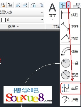 DIMORDINATE命令坐标标注讲解1