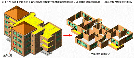 浩辰建筑软件对实体对象可见和隐藏的应用1