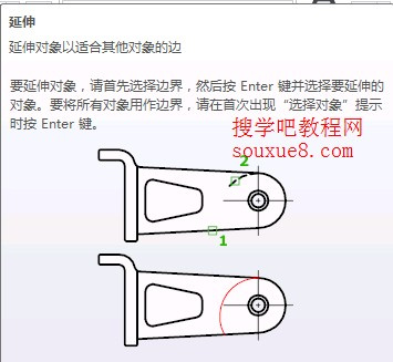 AutoCAD2013延伸对象功能1