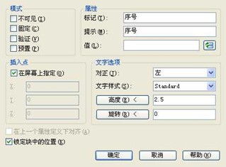 中望CAD机械版的明细表定制2