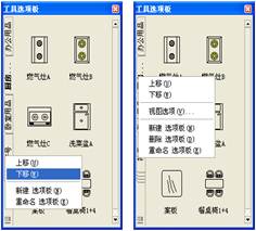 浩辰CAD工具选项板的应用1