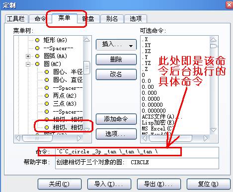 中望CAD命令图标的自定制4