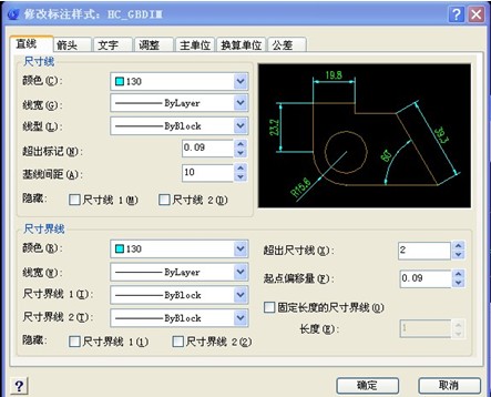 浩辰CAD教程之标注样式新建及修改4