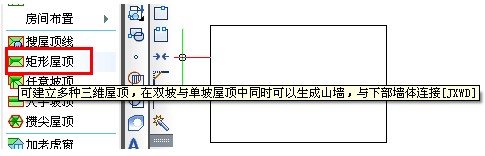 浩辰CAD建筑教程之歇山屋顶绘制3