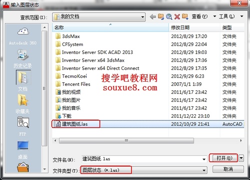 AutoCAD2013图层设置实例详解7