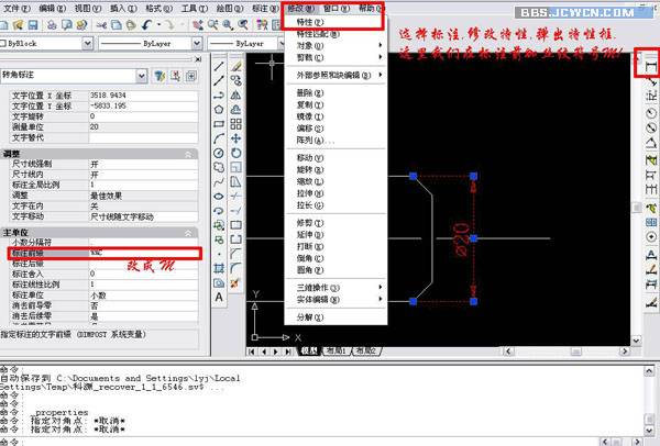 CAD绘制锣丝钉入门教程14