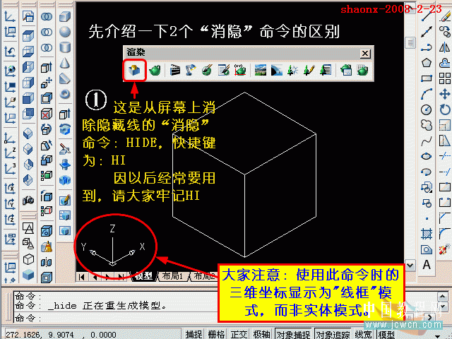 AutoCAD三维建模 06—长方体、三维阵列、差集3