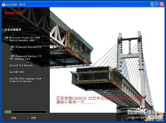 AutoCAD2010安装图文教程8