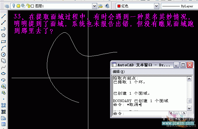 AutoCAD提取面域中常见问题及解决办法汇总31