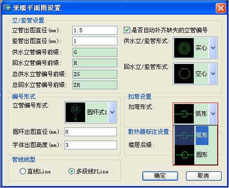 浩辰机械暖通垂直采暖功能设置介绍6