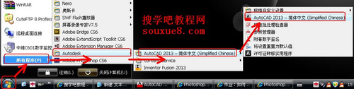 AutoCAD2013启动与退出1