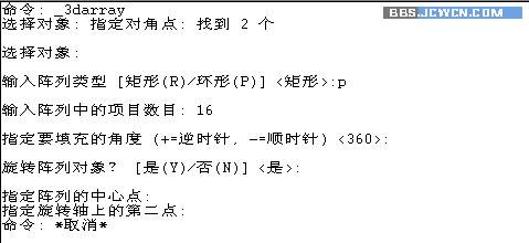 CAD制作羽毛球教程14