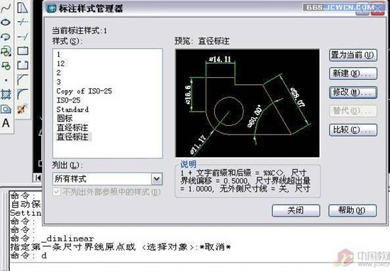 AUTOCAD如何制作锣丝钉9