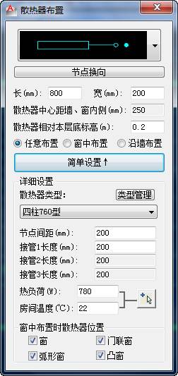 浩辰暖通设计教程：分户计量散热器功能介绍2