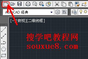 AutoCAD新建和保存图形文件2