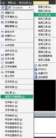 浩辰CAD教程之部分实用技巧1