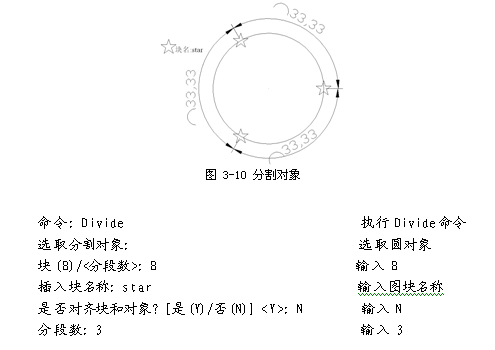 中望CAD教程之绘制点3