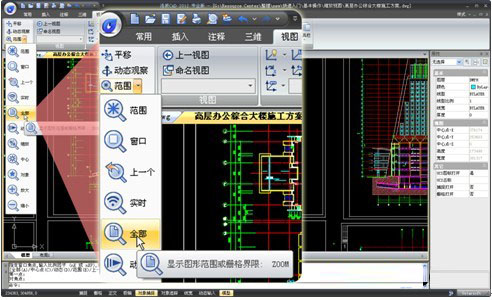 浩辰CAD教程之缩放视图1