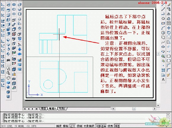 如何在CAD中将三维实体转换为三视图17