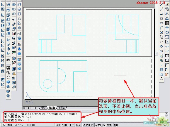 如何在CAD中将三维实体转换为三视图23