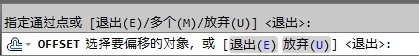 AutoCAD2013偏移对象实例详解14