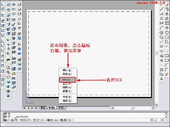 如何在CAD中将三维实体转换为三视图10