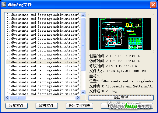 浩辰CAD教程机械之图纸批量浏览2