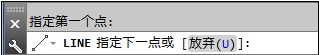 利用AutoCAD极轴追踪绘制图形教程10