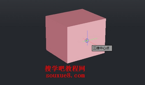 AutoCAD2013三维对象捕捉设置5