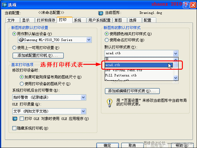 AutoCAD详解布局打印的技巧要点4