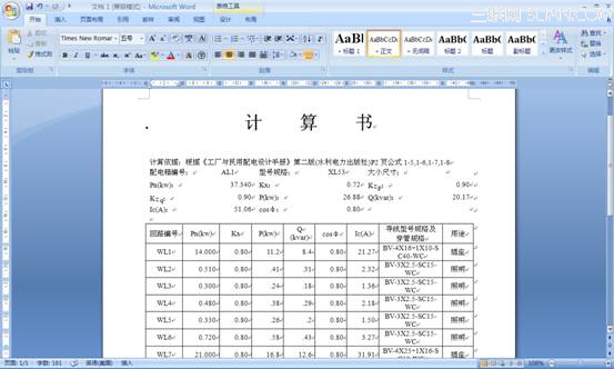 浩辰CAD电气从平面图到系统图的自动化设计4