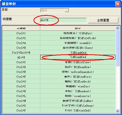 三维CAD技巧分享：中望3D快捷键设置3