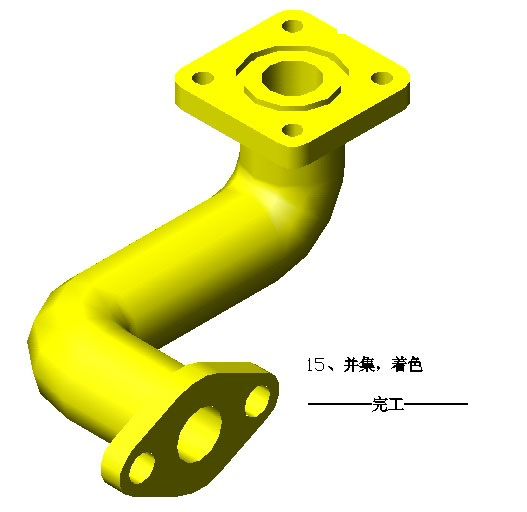 AutoCAD实例教程:制作三维弯管1