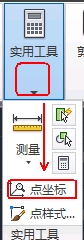 AutoCAD2013中文版查询点的坐标与查询时间1