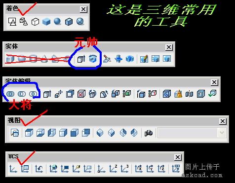 CAD三维实体速成最简单入门法(2)1