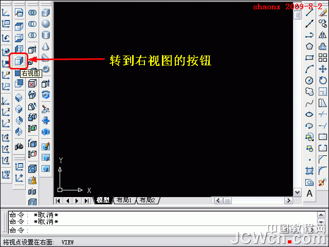 AutoCAD三维建模 02—拉升、复制移动2