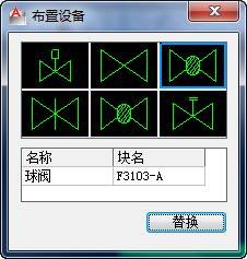 浩辰暖通设计教程：分户计量编辑功能4