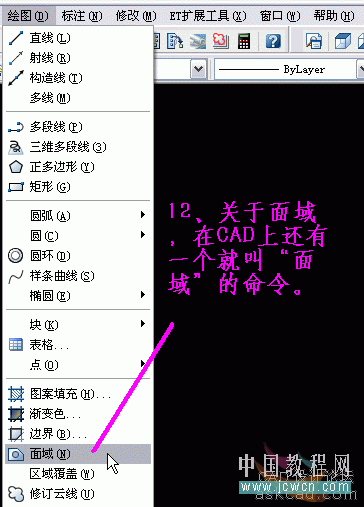 AutoCAD提取面域中常见问题及解决办法汇总12