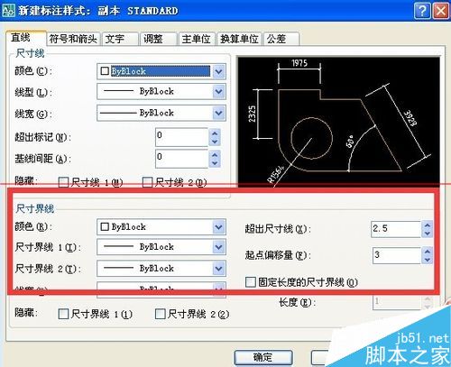 cad建筑标注样式怎么设置？2