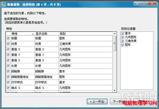 AutoCAD2008中如何创建表格8