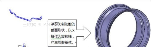 三维CAD快速设计汽车轮毂教程2