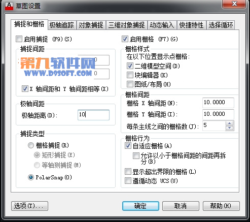 利用AutoCAD极轴追踪绘制图形教程6