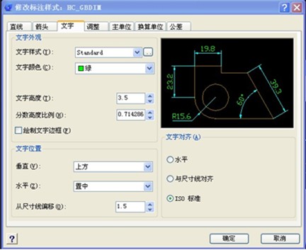 浩辰CAD教程之标注样式新建及修改5