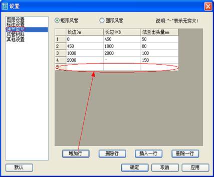 浩辰风管教程：参数设置功能介绍3