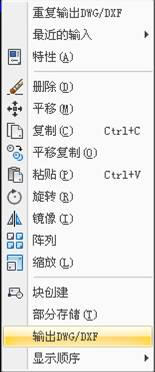 CAXA电子图板与AutoCAD数据转换技巧17