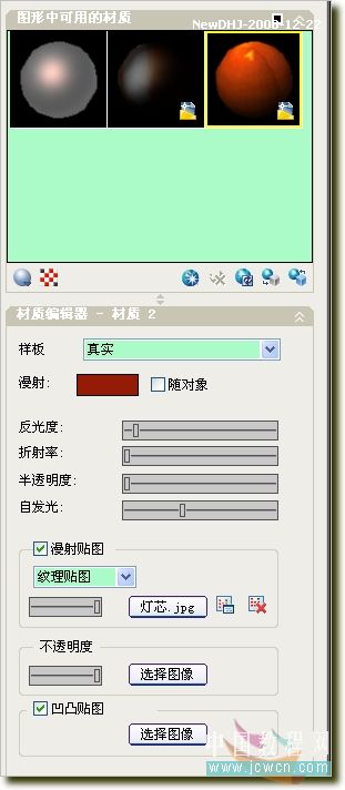 AutoCAD制作温馨圣诞烛光的渲染方法28